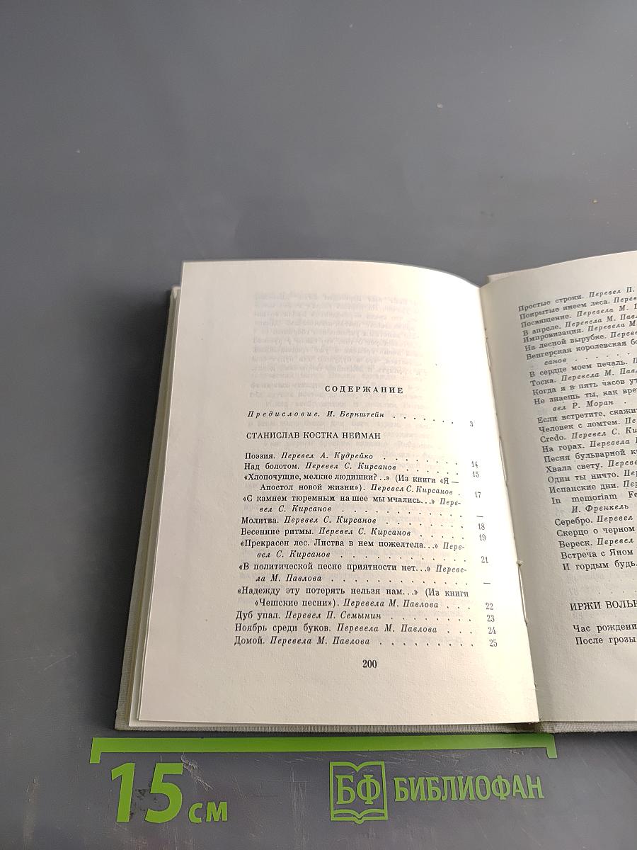 Возвращение домой