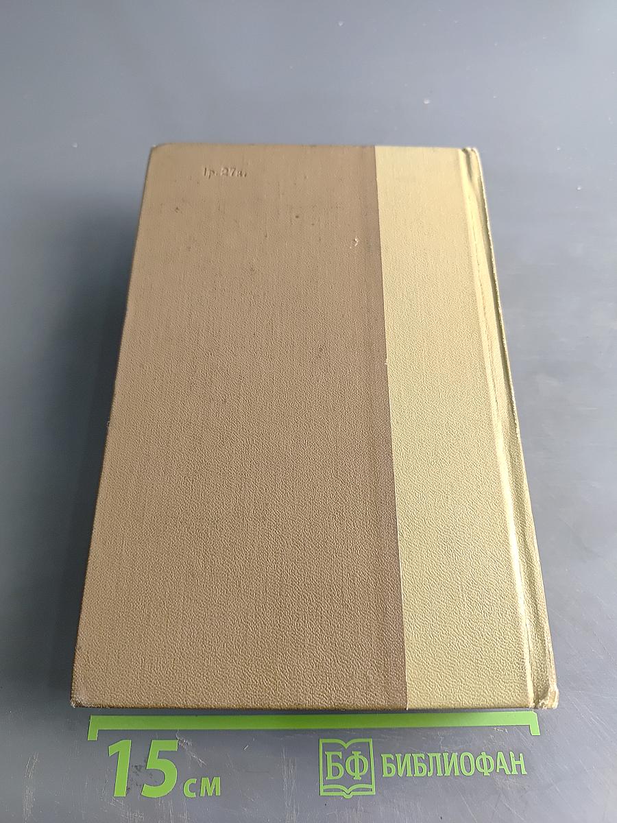 Собрание сочинений. Том 1. "Вечера на хуторе близ Диканьки"