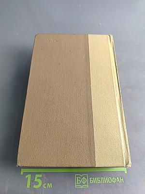 Собрание сочинений. Том 1. "Вечера на хуторе близ Диканьки"