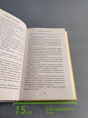 Последний вечер встречи