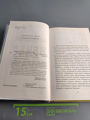 Последний вечер встречи