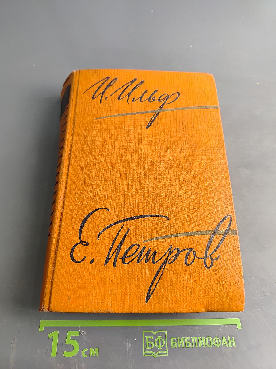 Собрание сочинений. Том третий