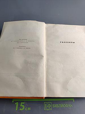 Собрание сочинений. Том третий