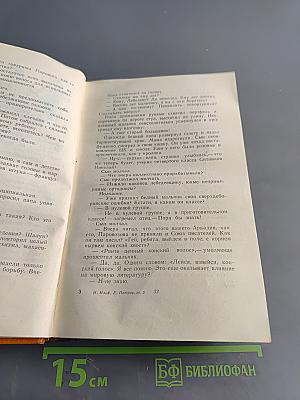 Собрание сочинений. Том третий