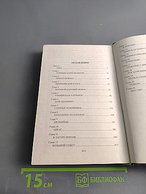 Повелители волков