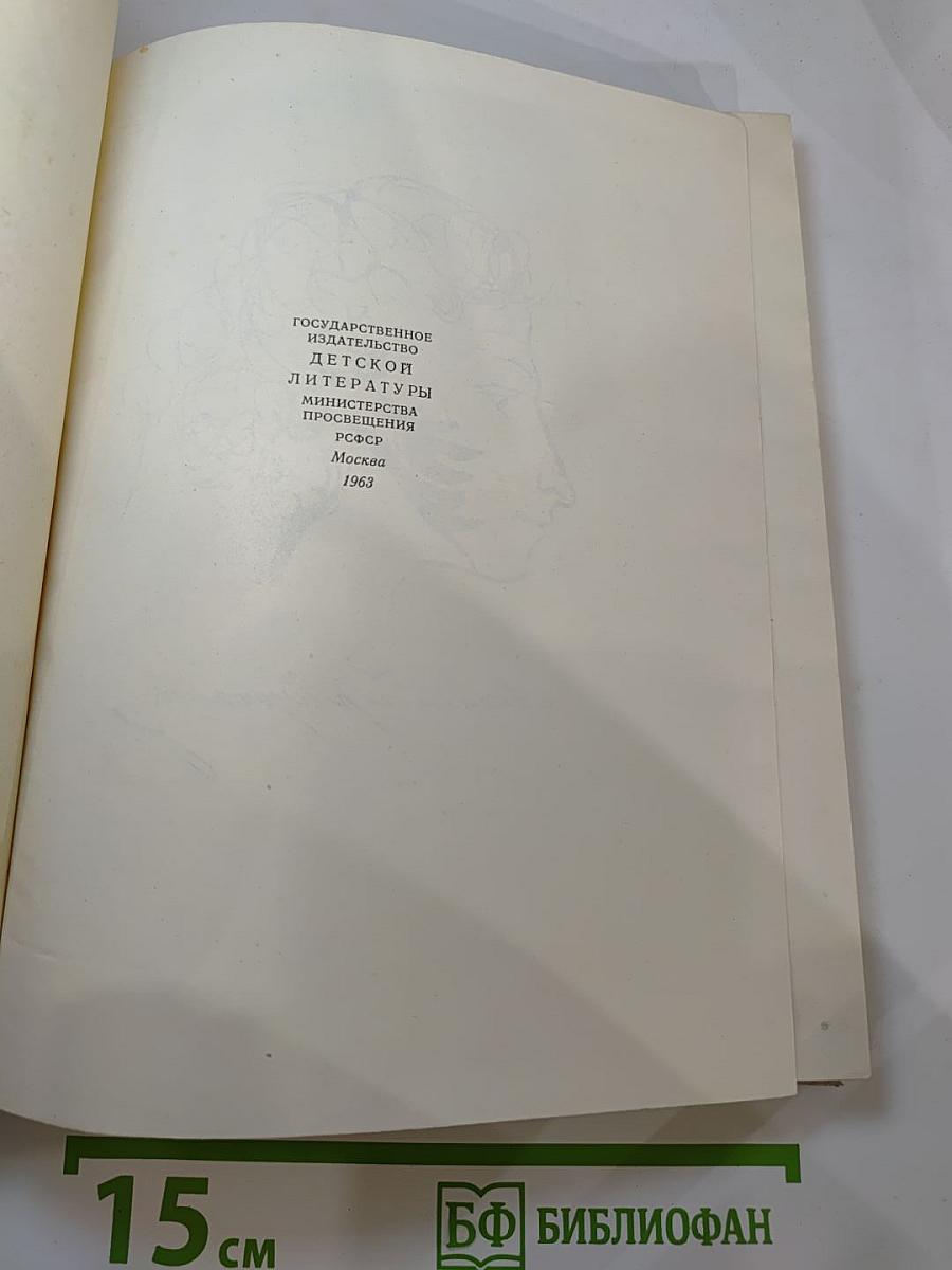 Набережная Мойки, 12. Последняя квартира А.С. Пушкина