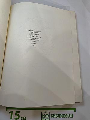 Набережная Мойки, 12. Последняя квартира А.С. Пушкина