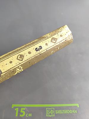 На берегу Божьей реки. Полное издание. Том 3