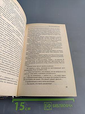 Разговоры с Раневской. Мемуары