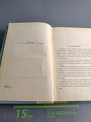 Путешествие в страну поэзия. Книга 1