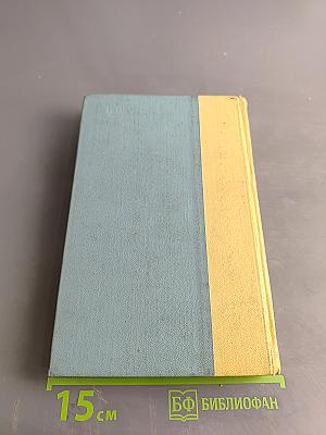 Путешествие в страну поэзия. Книга 1