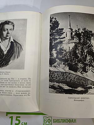 Набережная Мойки, 12. Последняя квартира А.С. Пушкина