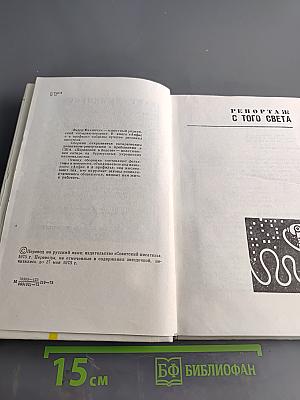 Анфас и в профиль