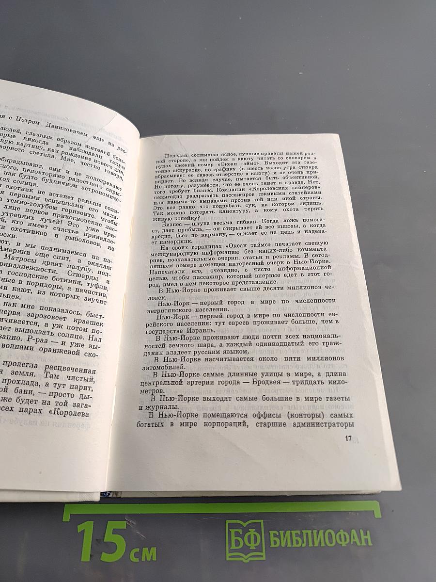 Анфас и в профиль