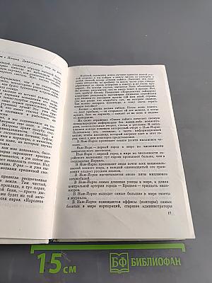 Анфас и в профиль