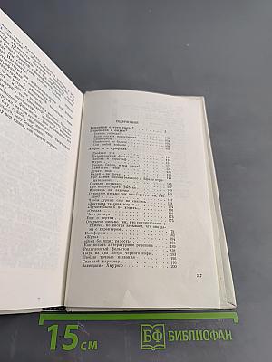 Анфас и в профиль