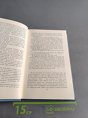 К. М. Станюкович. Собрание сочинений в десяти томах. Том 4. Рассказы и повести 1892-1893