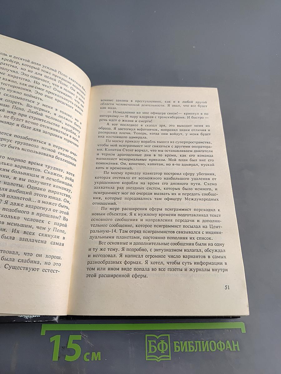 Крыса из нержавеющей стали