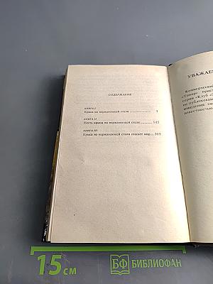 Крыса из нержавеющей стали