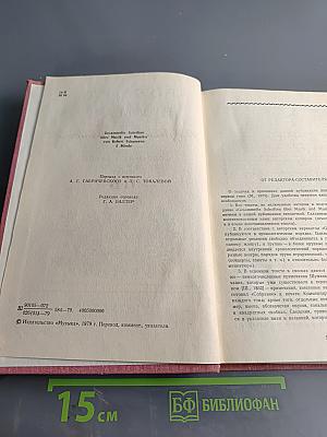 О музыке и музыкантах. Собрание статей. Том II-Б