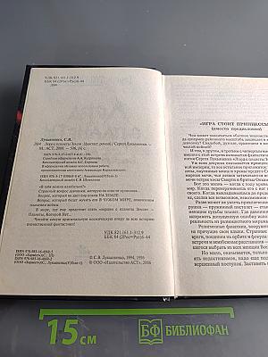 Лорд с планеты Земля