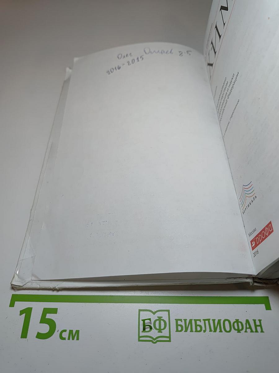 Химия 8 класс