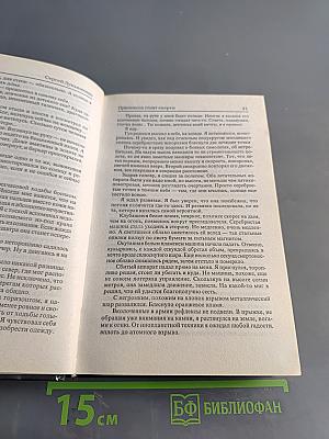 Лорд с планеты Земля