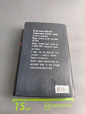 Лорд с планеты Земля