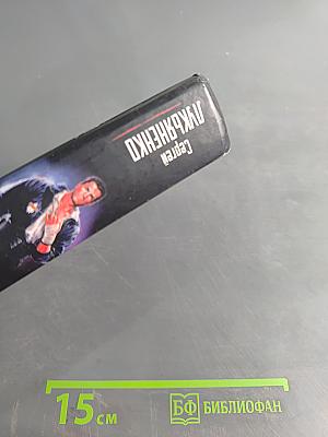 Лорд с планеты Земля