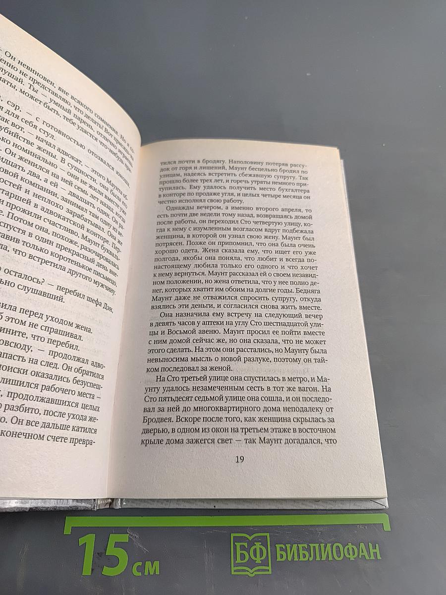 Правосудие кончается дома
