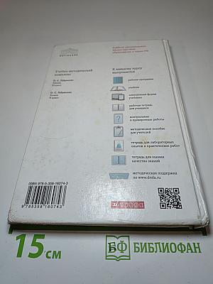 Химия 8 класс