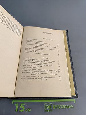 Тур Хейердал. В поисках рая. Аку-Аку