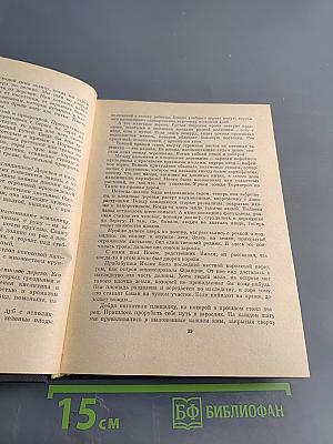 Тур Хейердал. В поисках рая. Аку-Аку