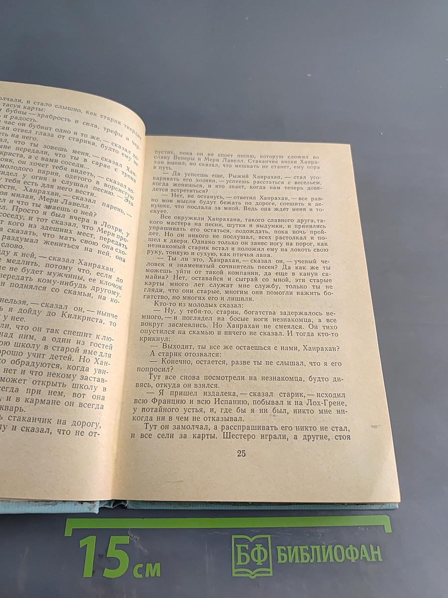 Пробуждение. Рассказы ирландских писателей