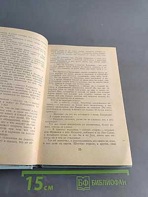 Пробуждение. Рассказы ирландских писателей