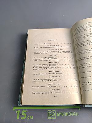 Пробуждение. Рассказы ирландских писателей