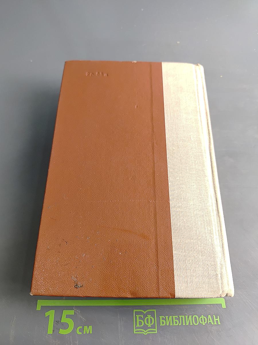 Поднятая целина. Роман в двух книгах. Книга первая