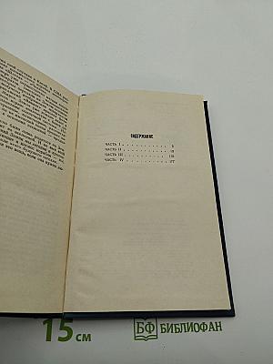 Небо начинается на земле