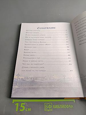 Ворон по имени Мрак