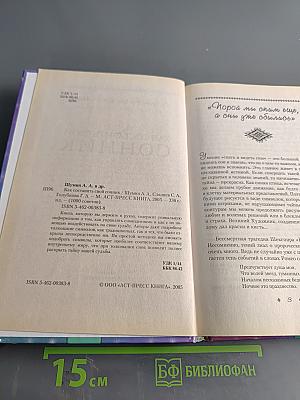 Как составить свой сонник