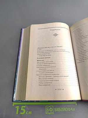 Как составить свой сонник