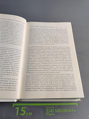 Ожерелье Светлейшего. Племянницы князя Потемкина. Биографические хроники