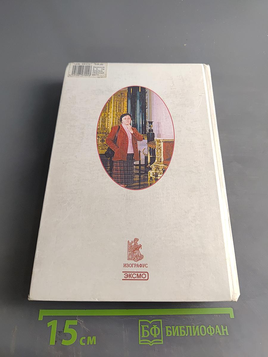 Ожерелье Светлейшего. Племянницы князя Потемкина. Биографические хроники