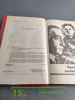 Пла́та за жизнь