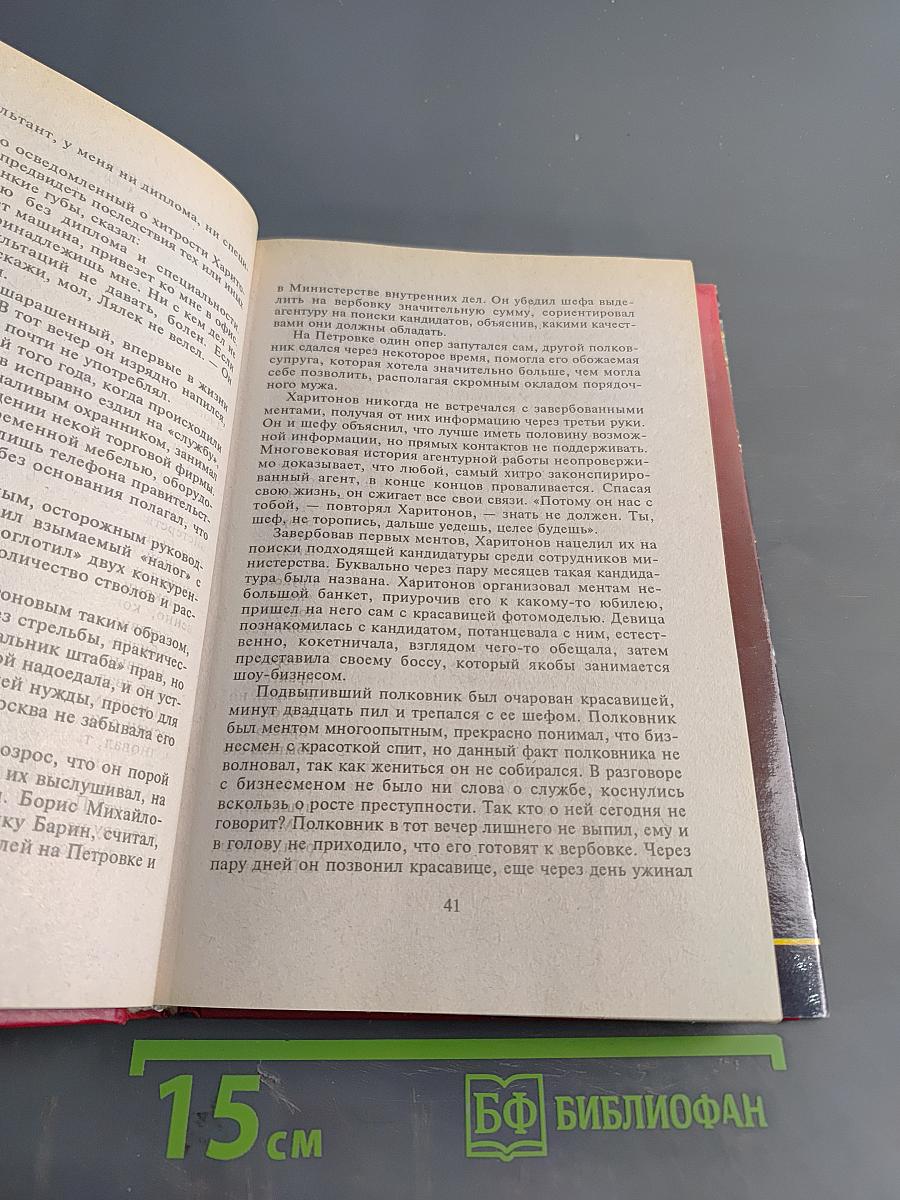 Пла́та за жизнь