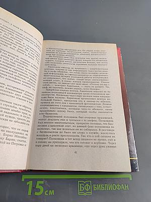 Пла́та за жизнь