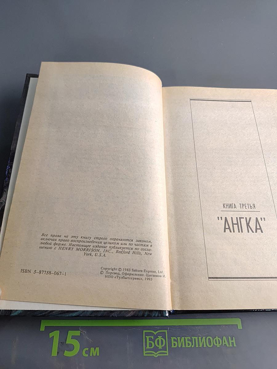 Черное сердце