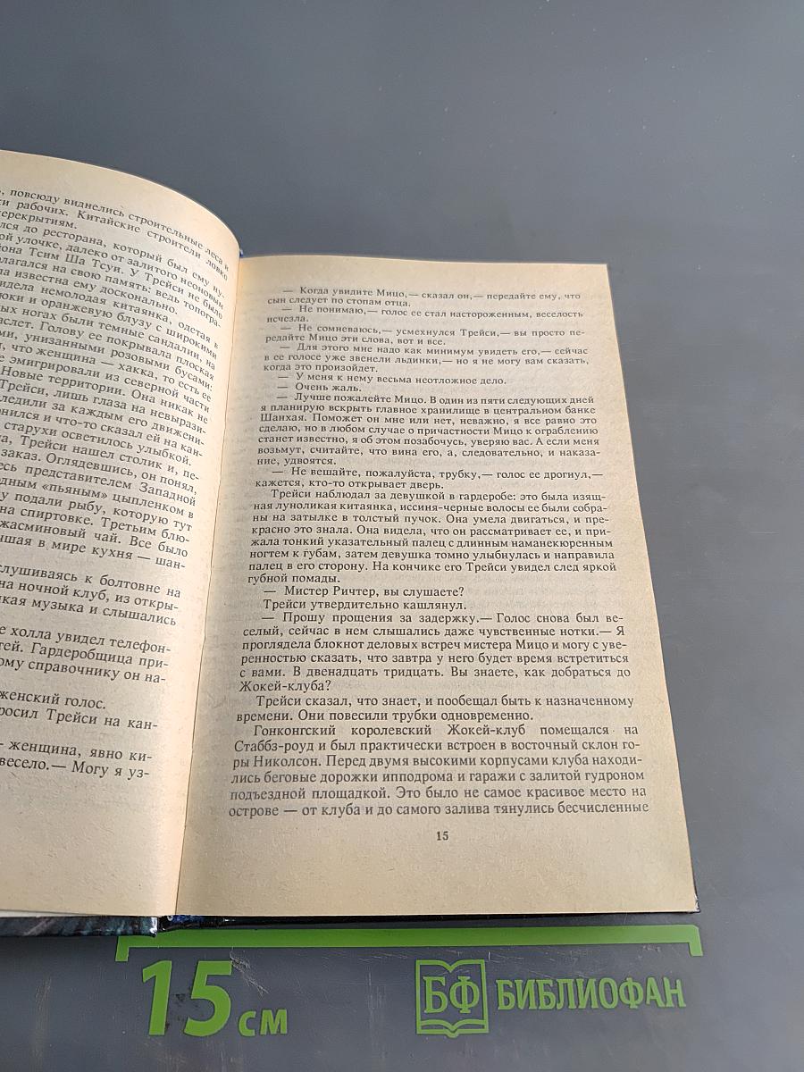 Черное сердце