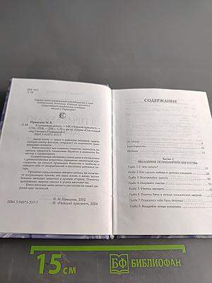 Я привлекаю деньги