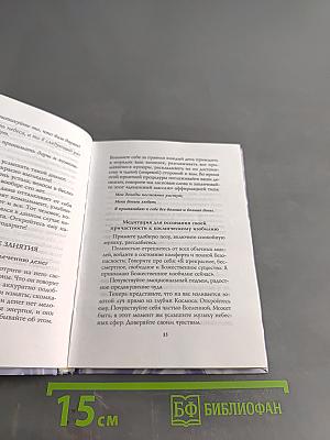 Я привлекаю деньги